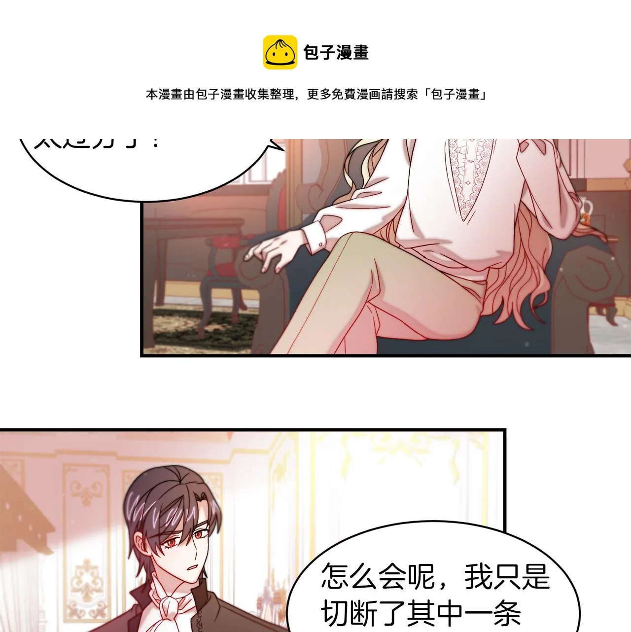 第40话 老公的致命提问 第93页