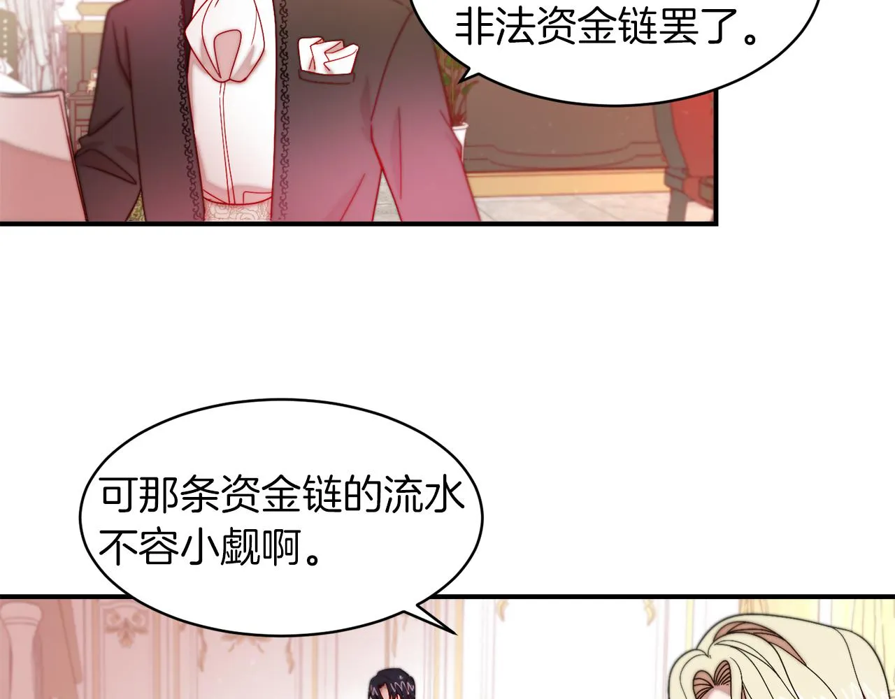 第40话 老公的致命提问 第94页