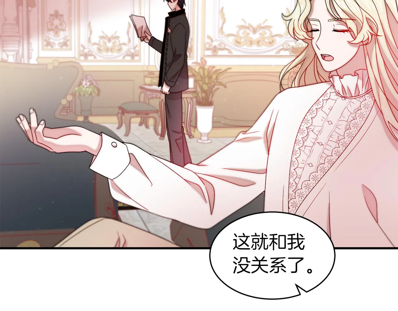 第40话 老公的致命提问 第95页