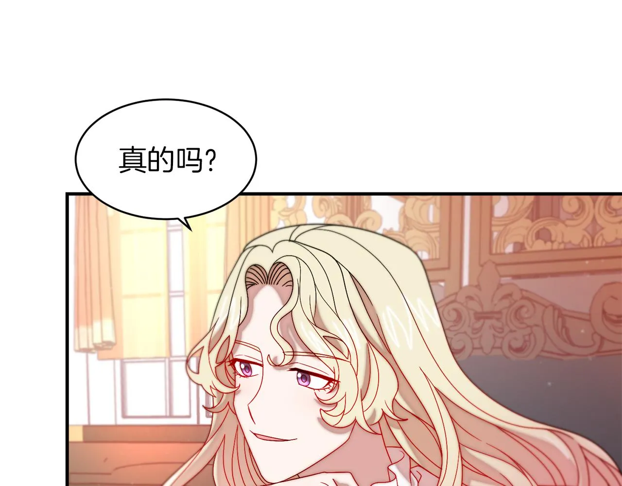 第40话 老公的致命提问 第96页