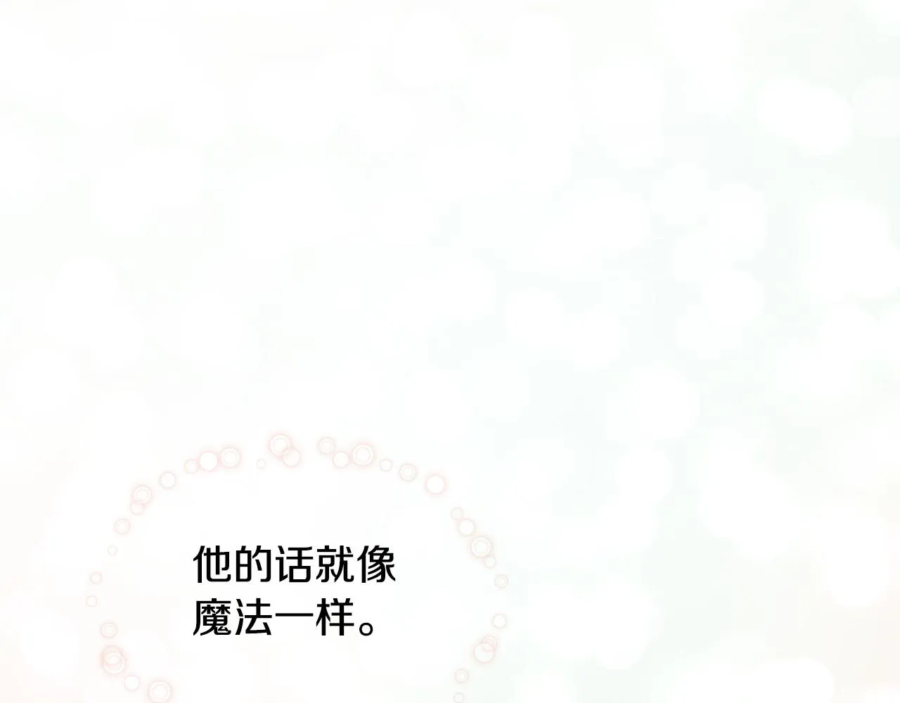 第39话 父爱爆棚 第5页