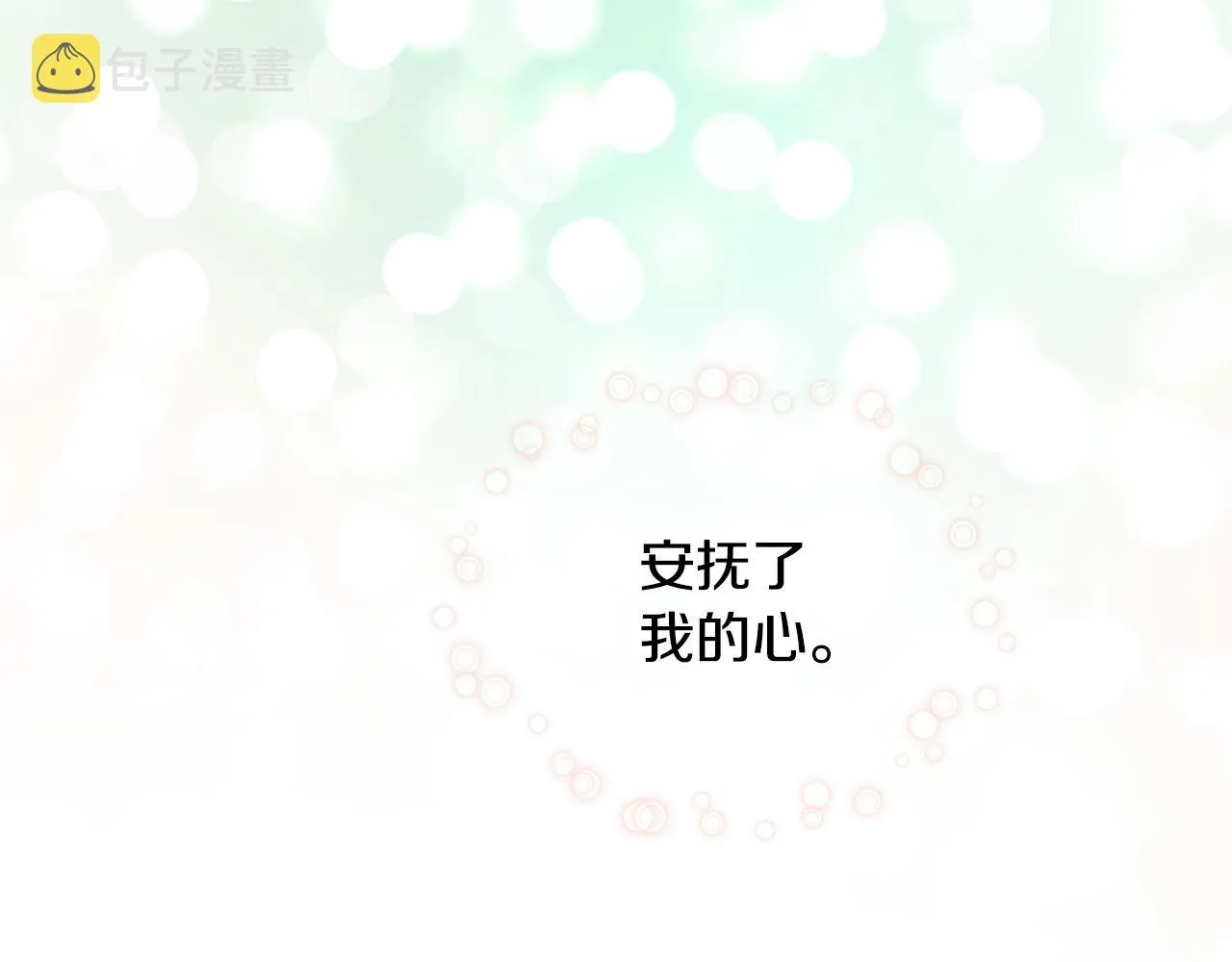 第39话 父爱爆棚 第7页