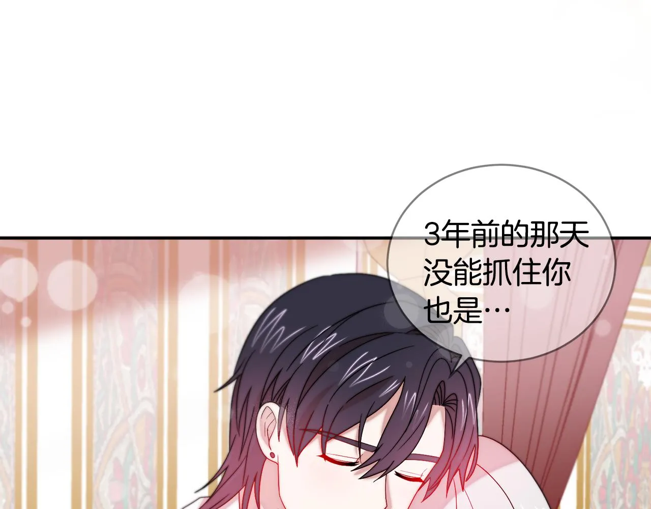 第39话 父爱爆棚 第8页