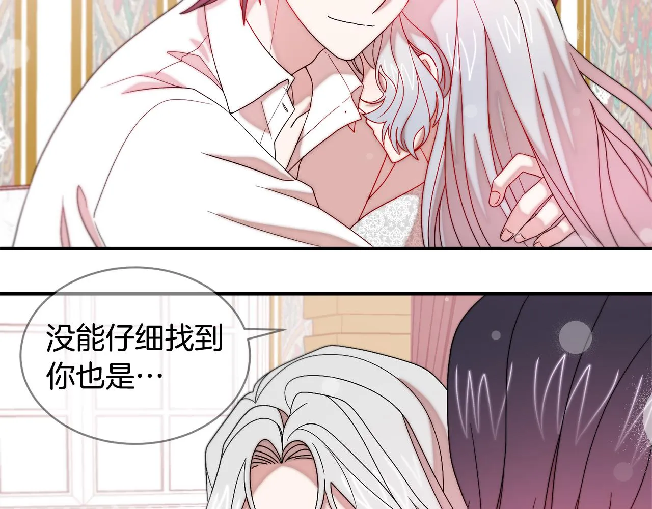 第39话 父爱爆棚 第9页