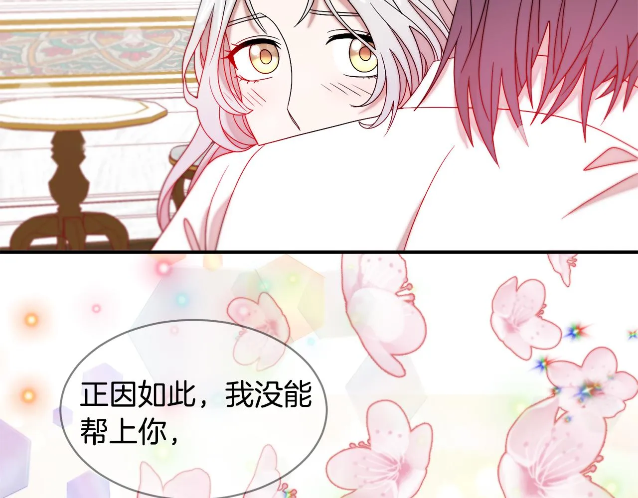 第39话 父爱爆棚 第10页