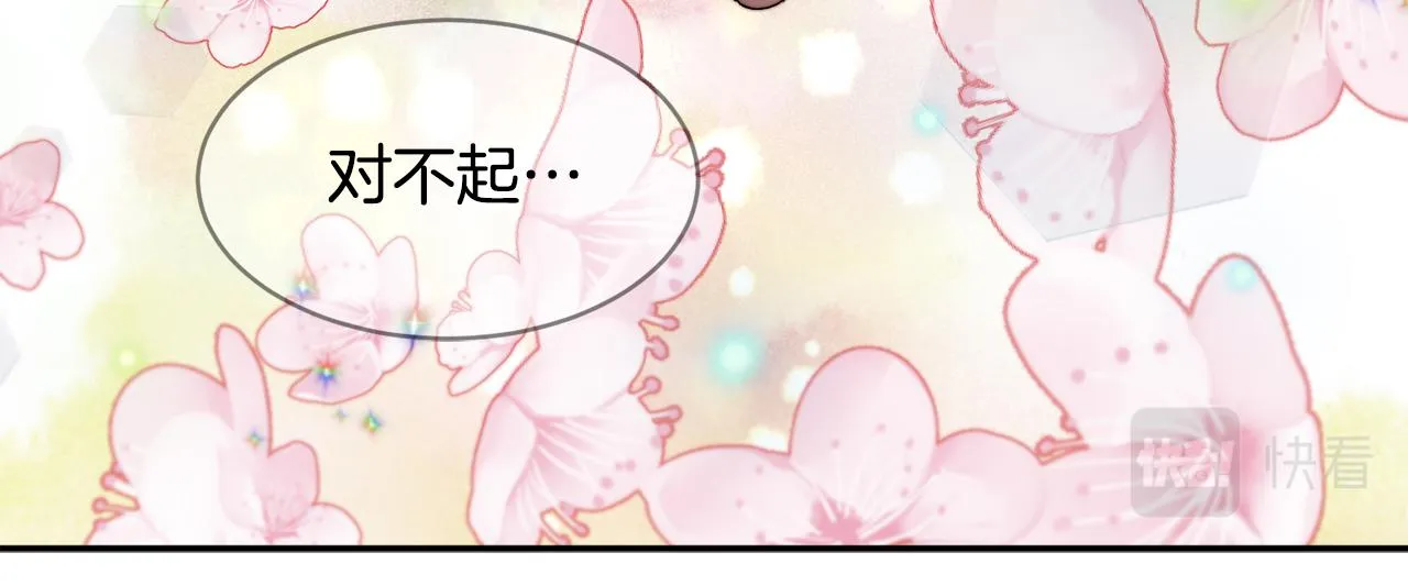第39话 父爱爆棚 第13页