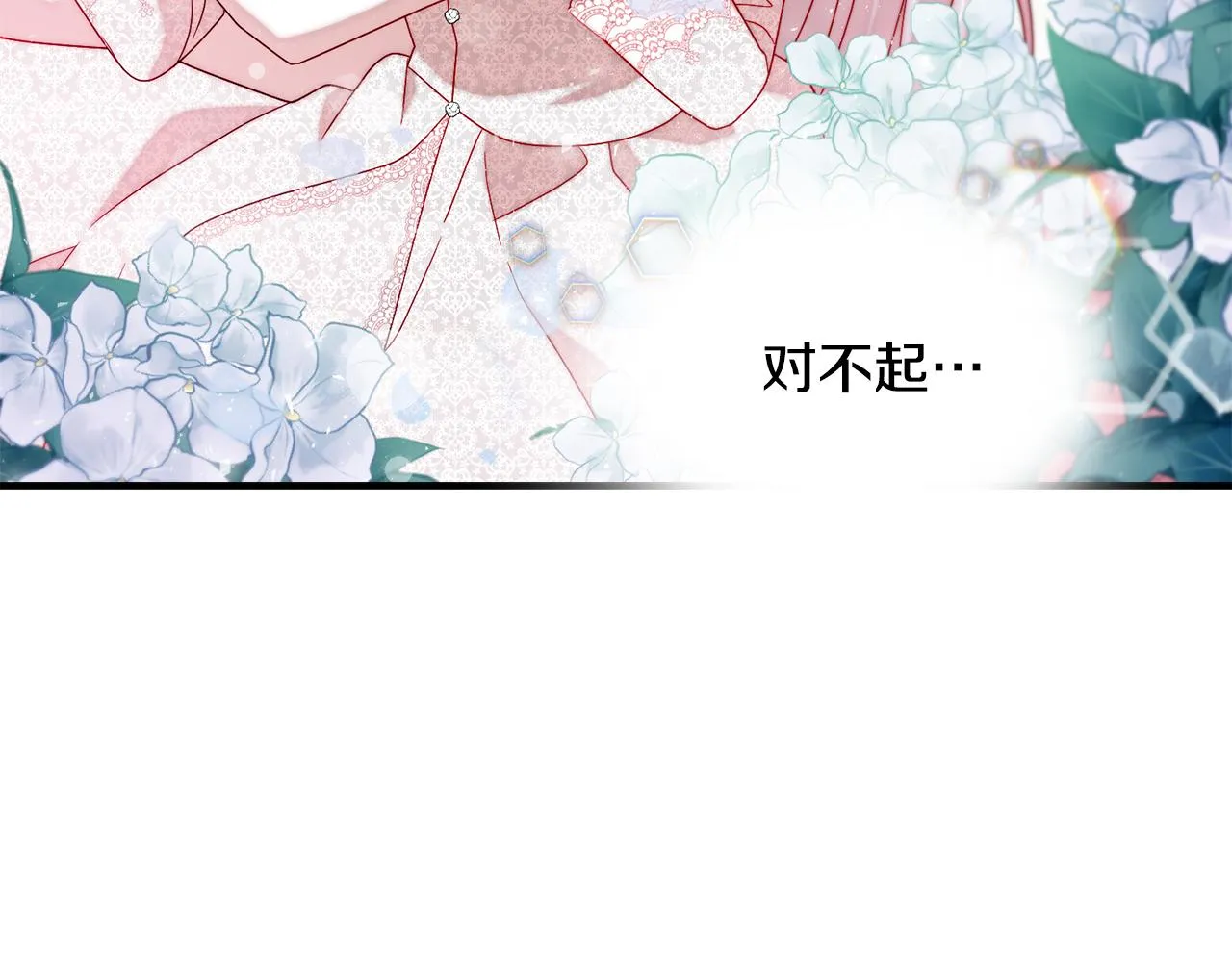 第39话 父爱爆棚 第16页