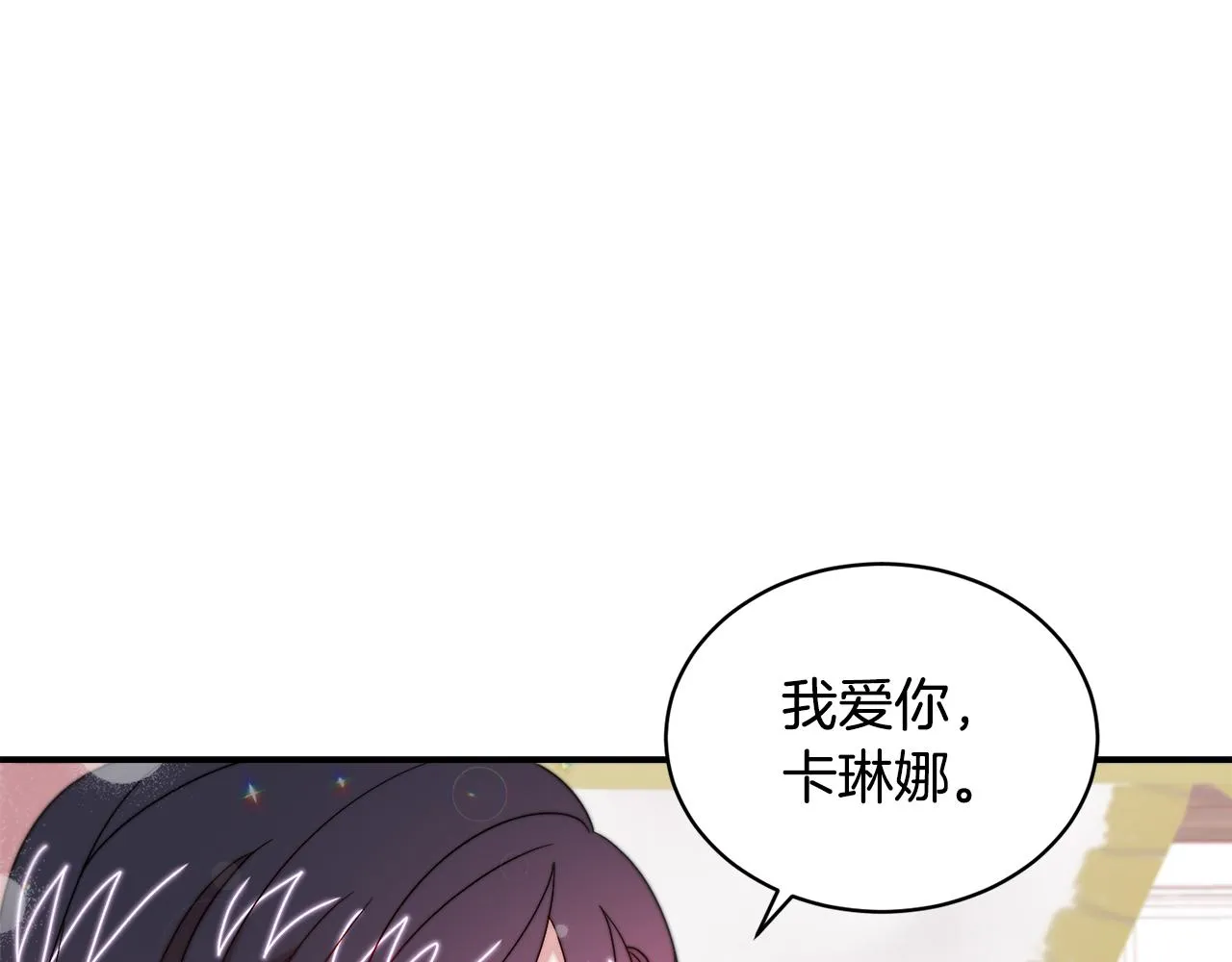 第39话 父爱爆棚 第17页