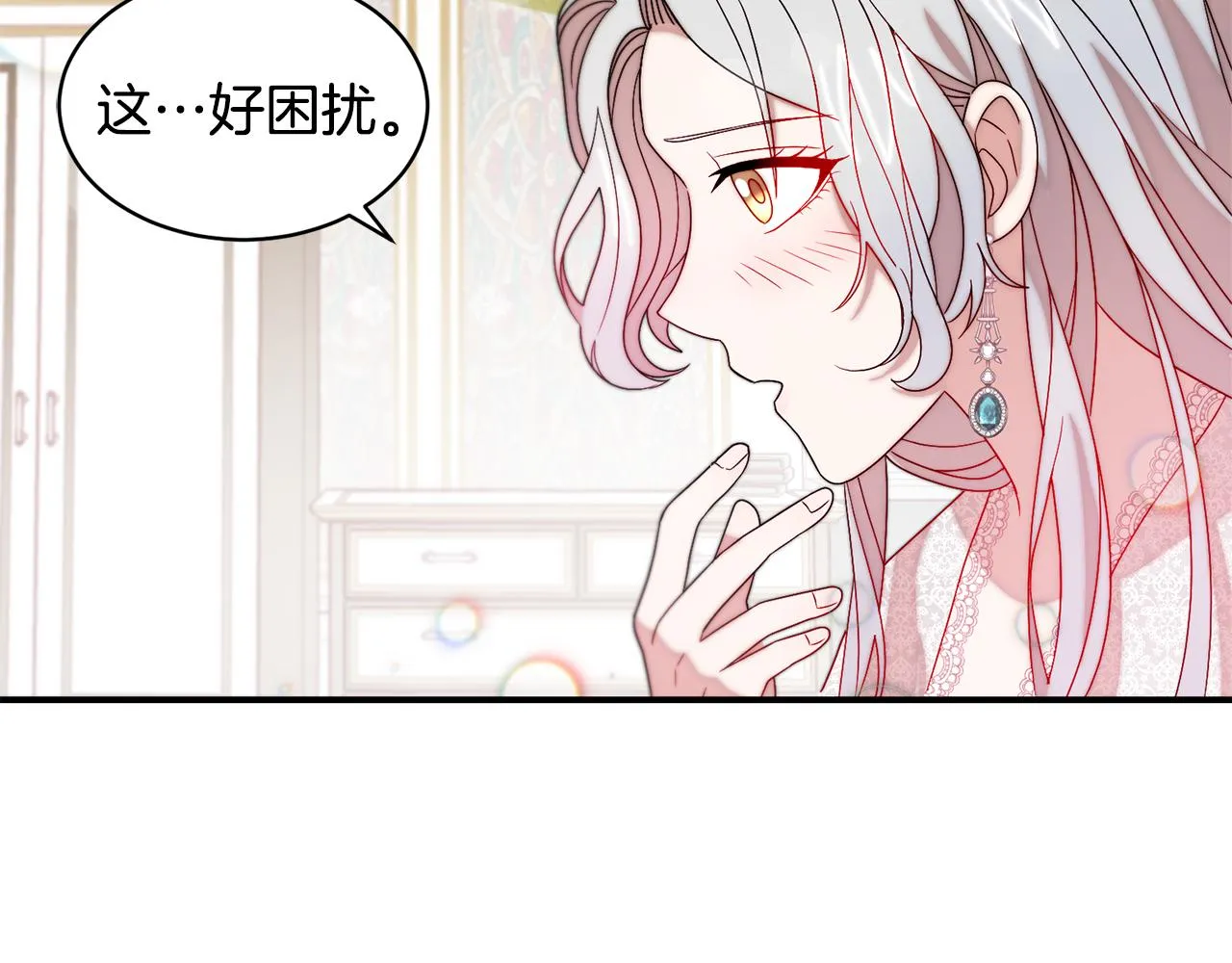 第39话 父爱爆棚 第19页