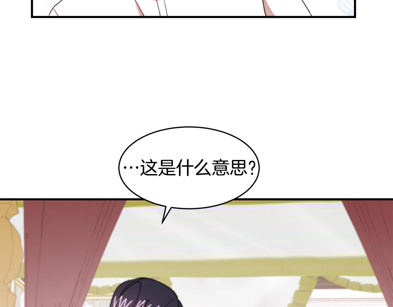 第39话 父爱爆棚 第21页