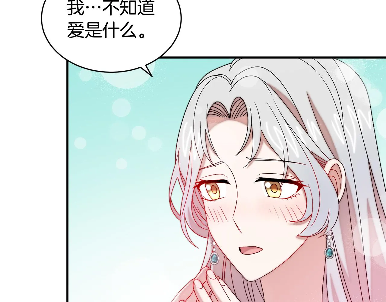 第39话 父爱爆棚 第23页