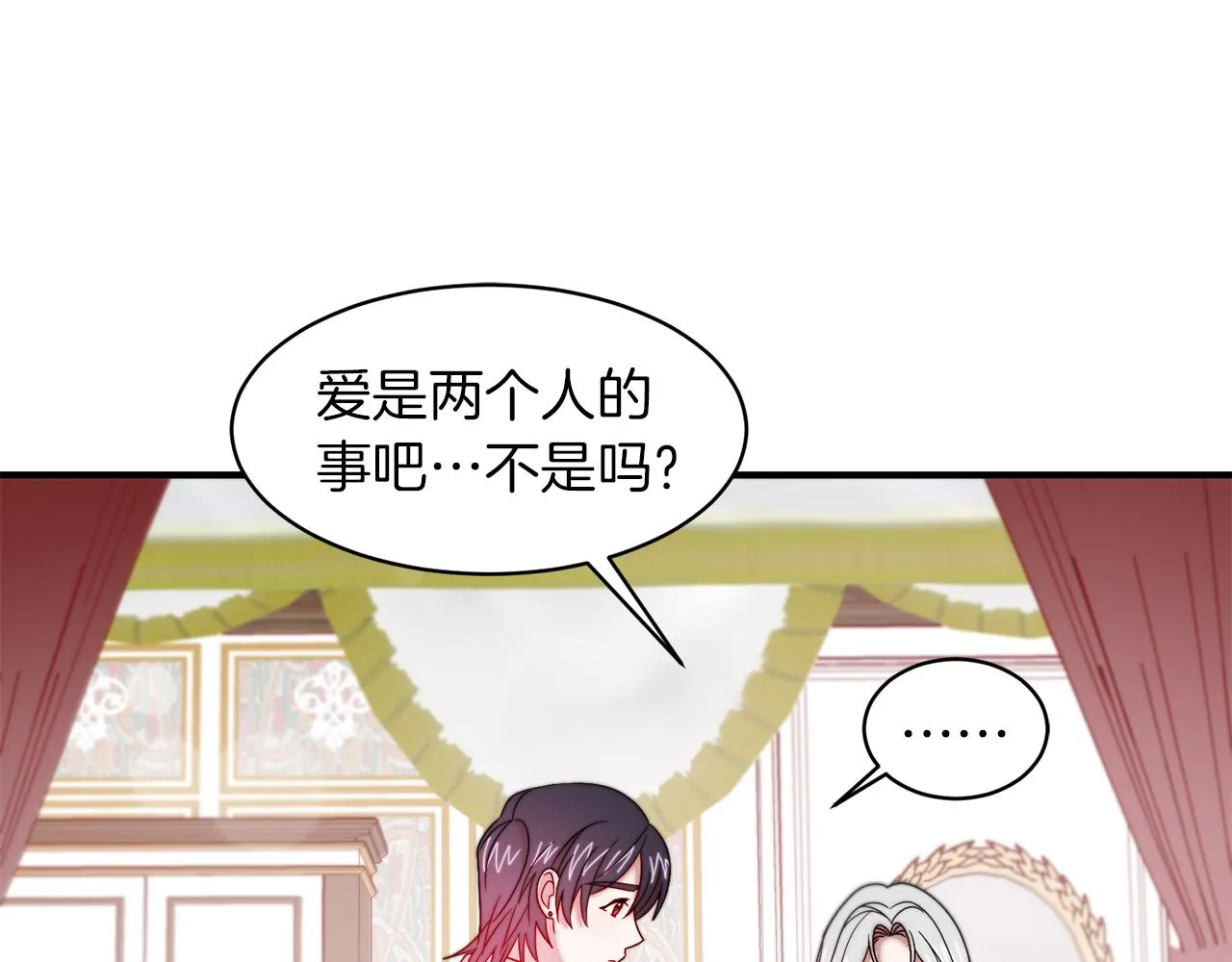 第39话 父爱爆棚 第25页