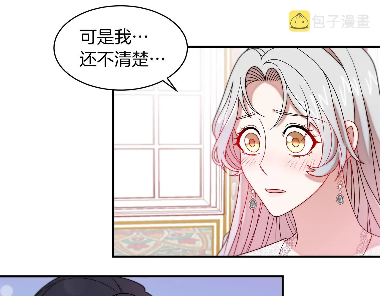 第39话 父爱爆棚 第27页