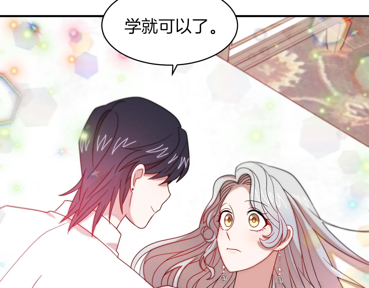 第39话 父爱爆棚 第31页