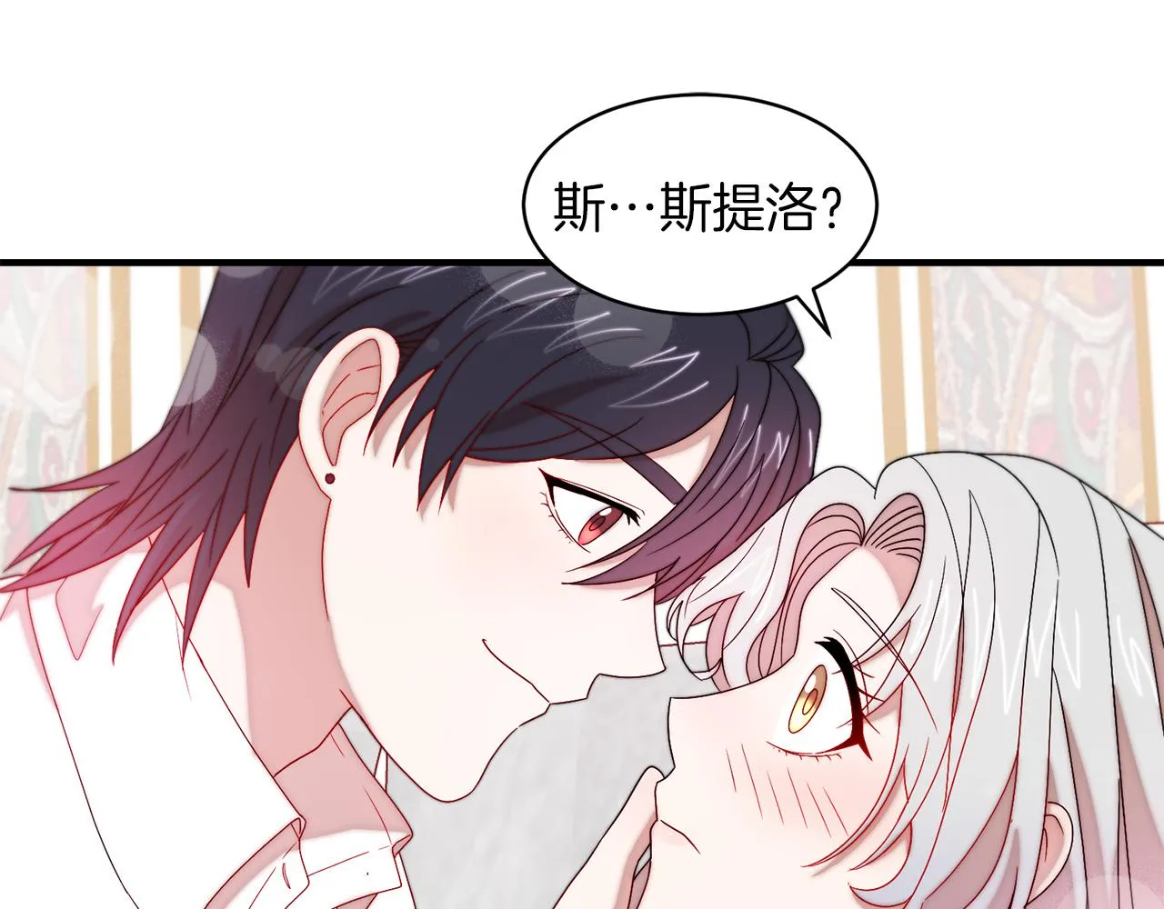 第39话 父爱爆棚 第34页