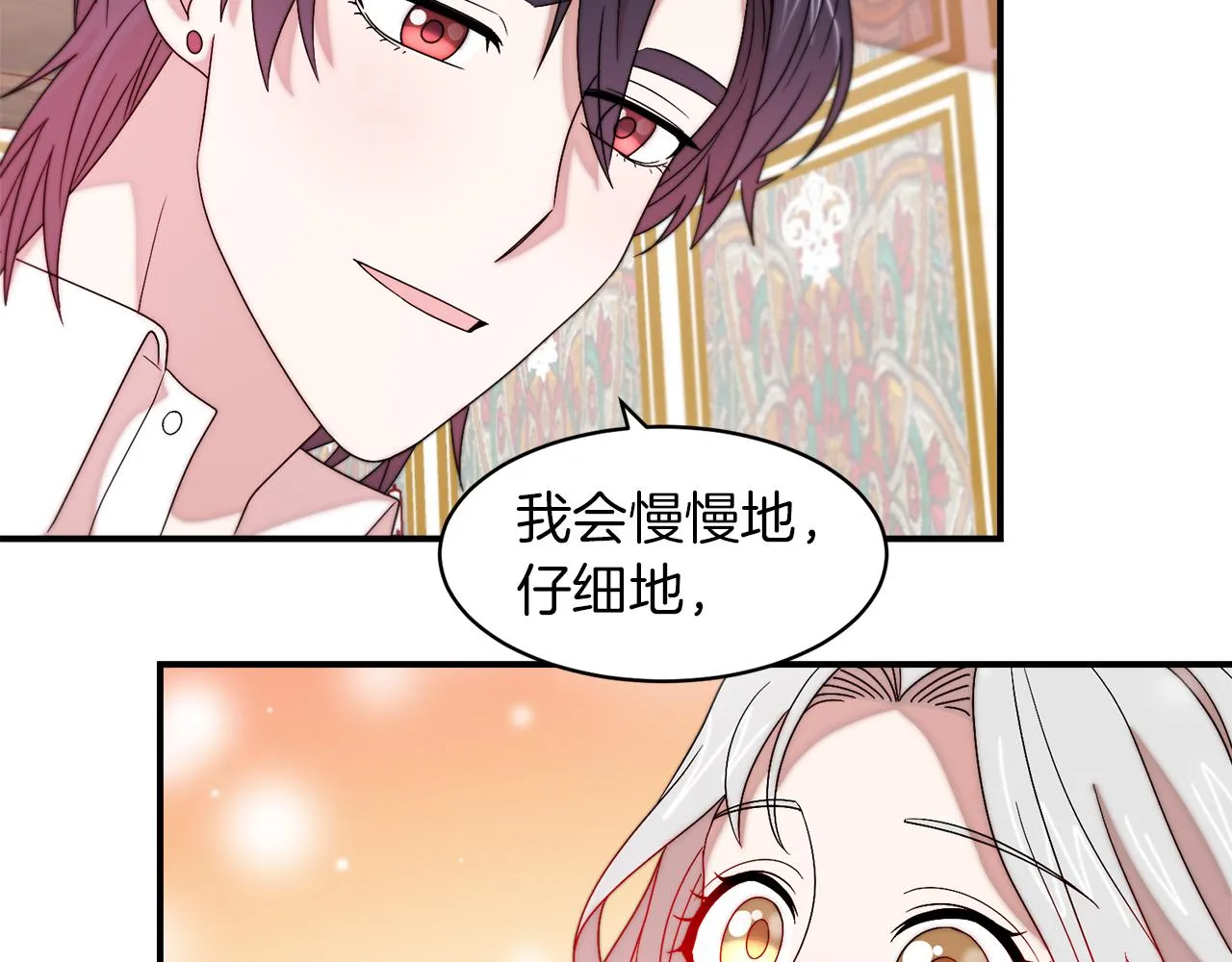 第39话 父爱爆棚 第36页