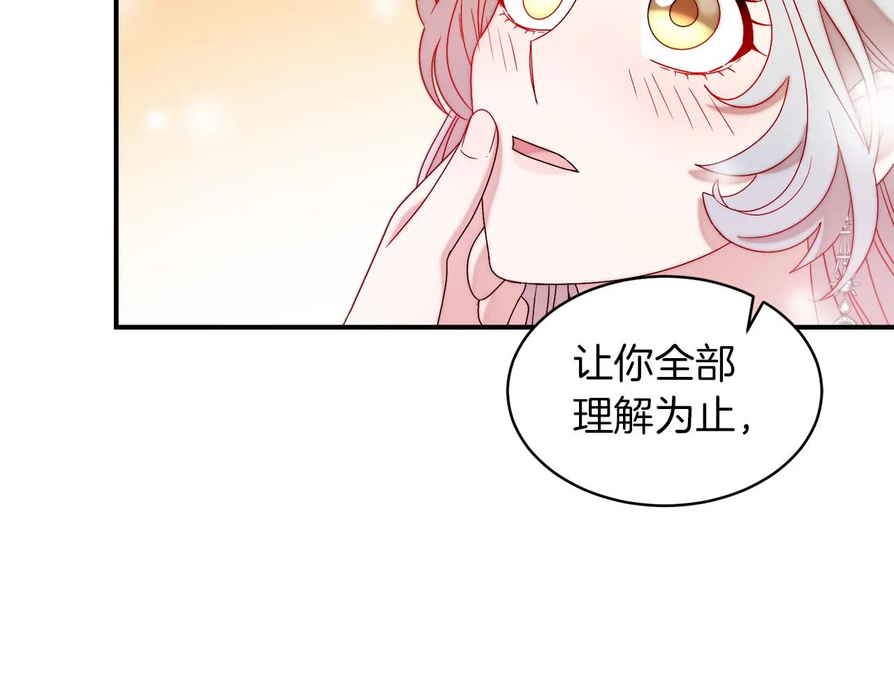第39话 父爱爆棚 第37页