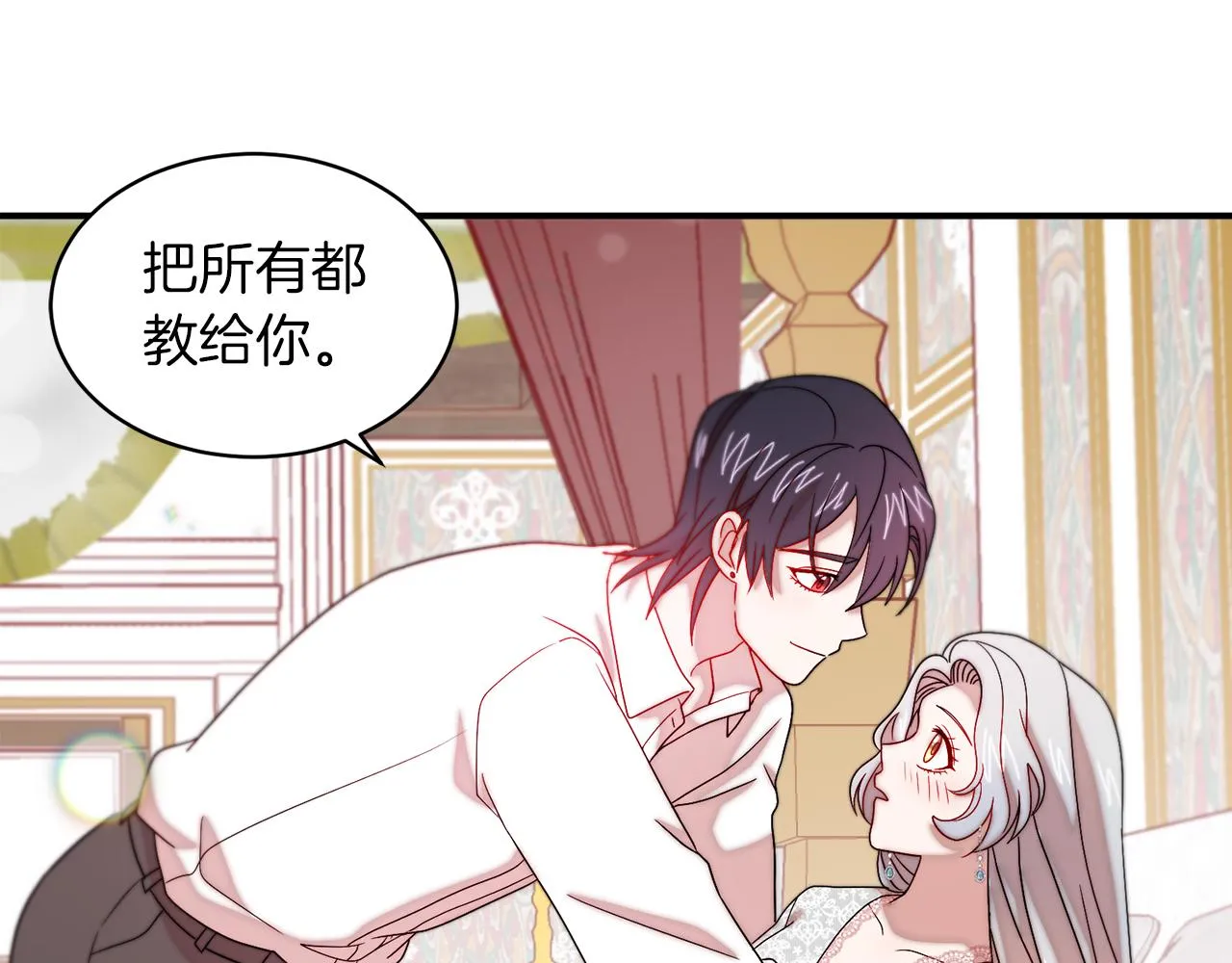 第39话 父爱爆棚 第38页