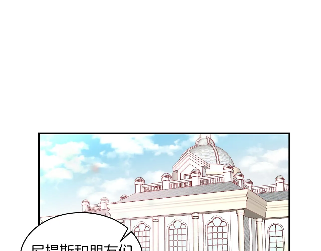 第39话 父爱爆棚 第43页
