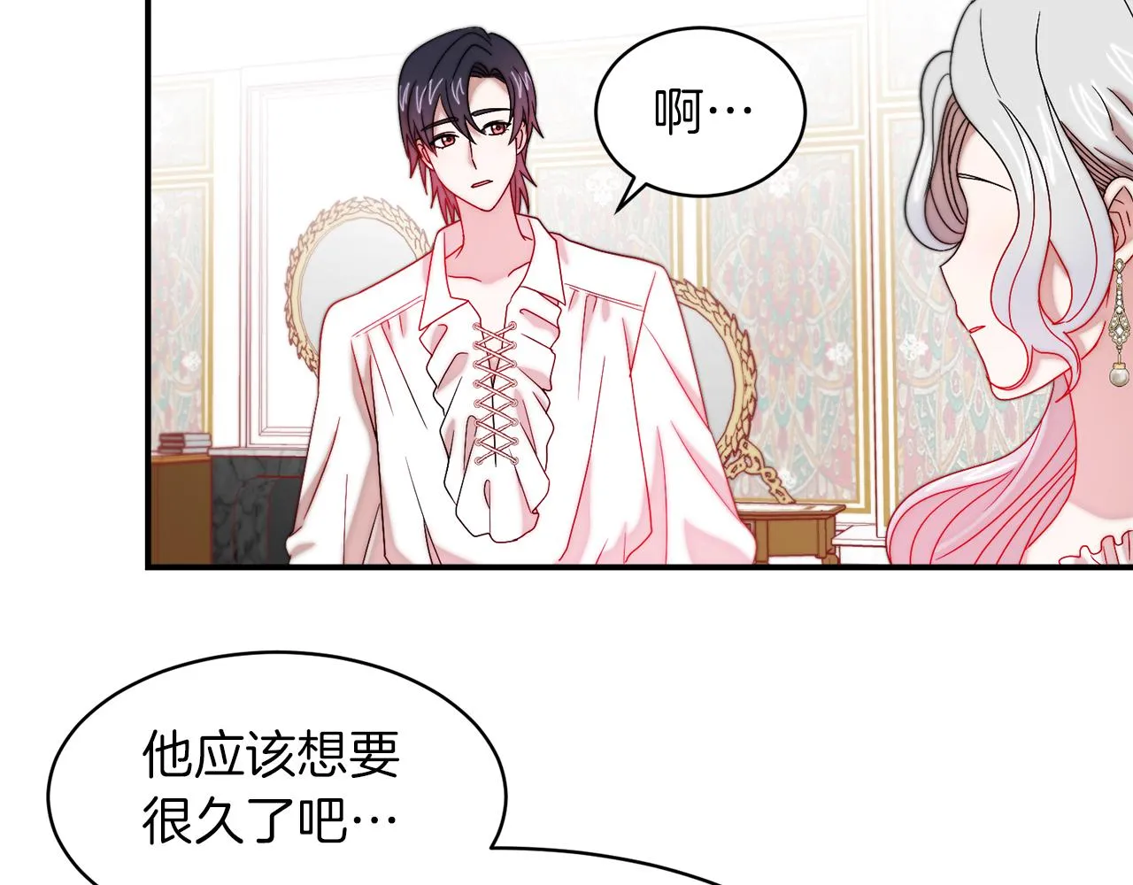 第39话 父爱爆棚 第45页