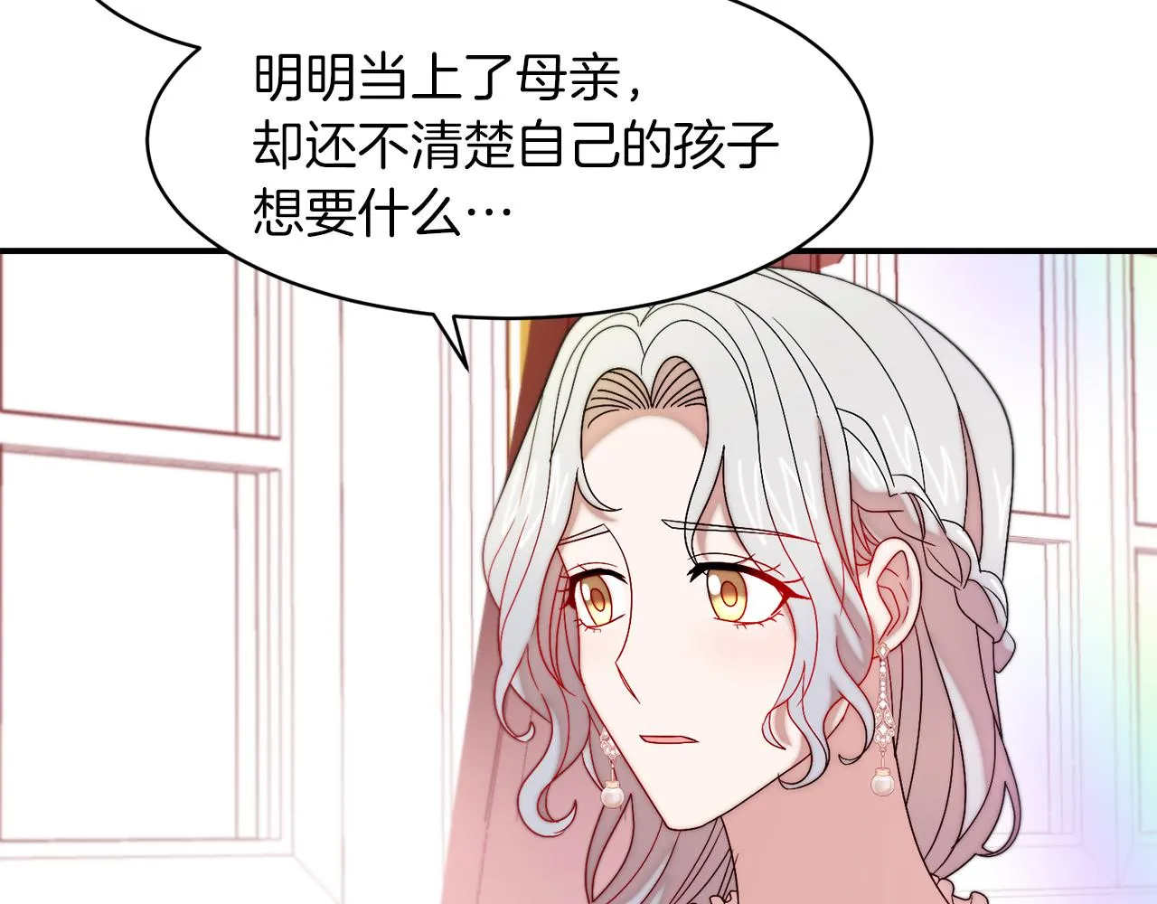 第39话 父爱爆棚 第46页