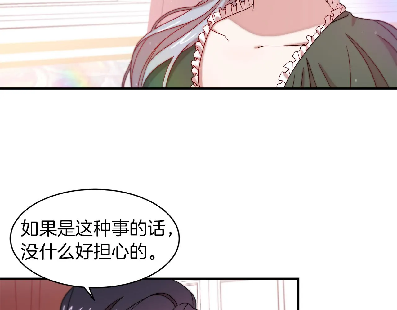 第39话 父爱爆棚 第47页