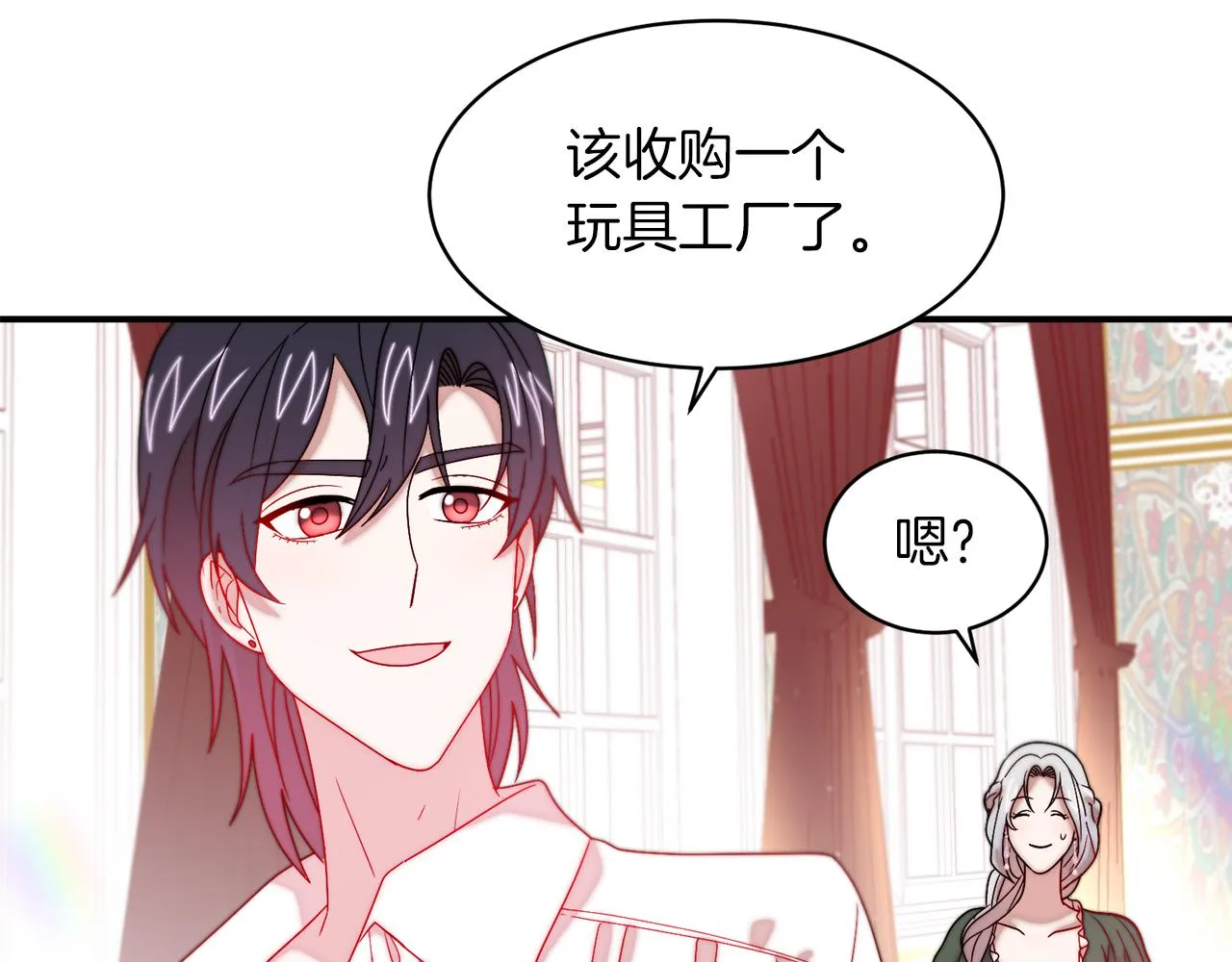 第39话 父爱爆棚 第49页