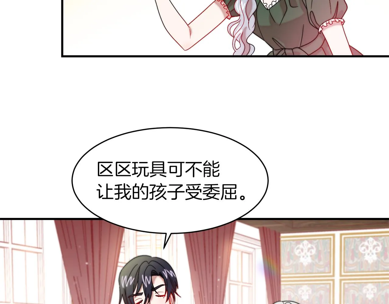 第39话 父爱爆棚 第52页