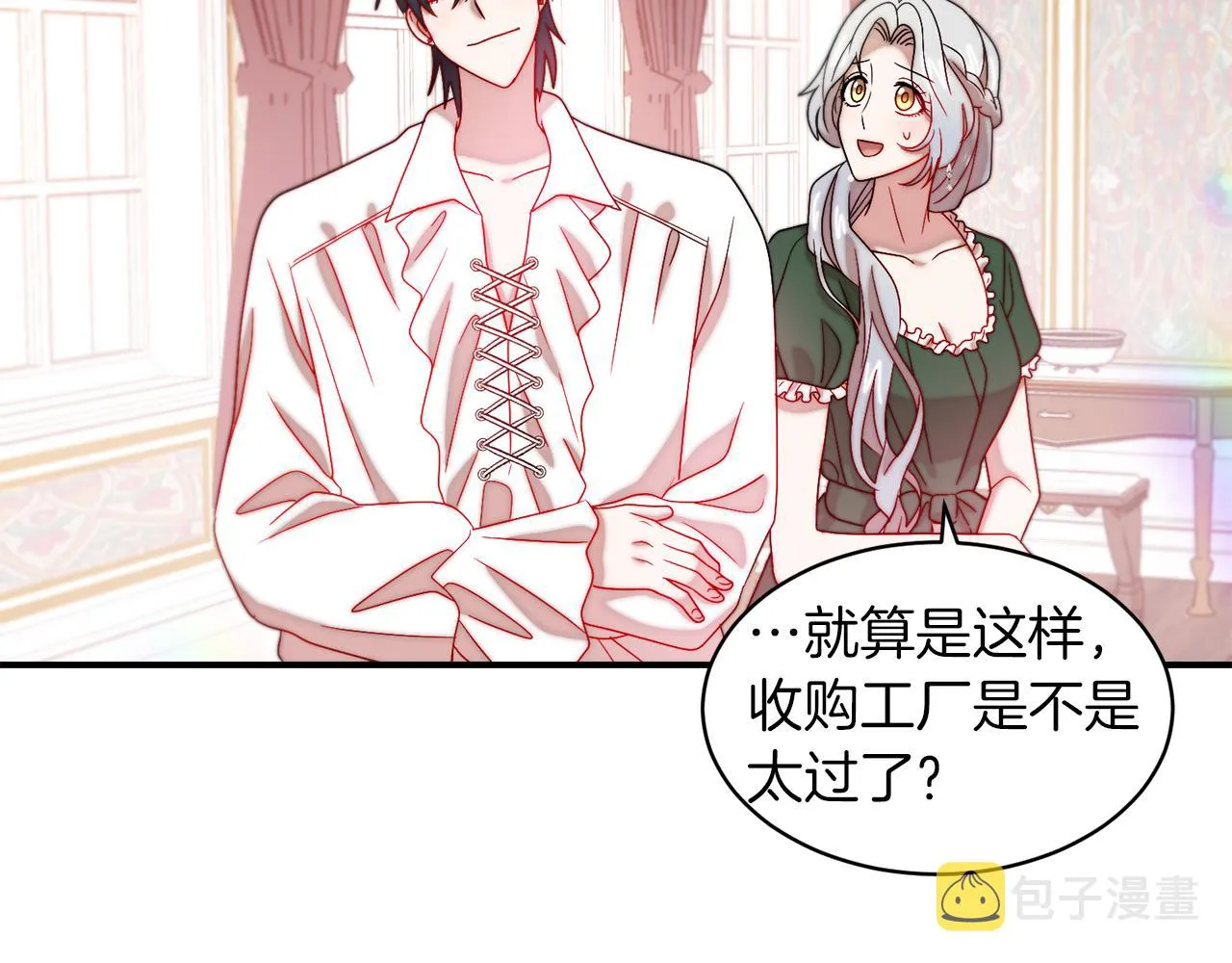 第39话 父爱爆棚 第53页