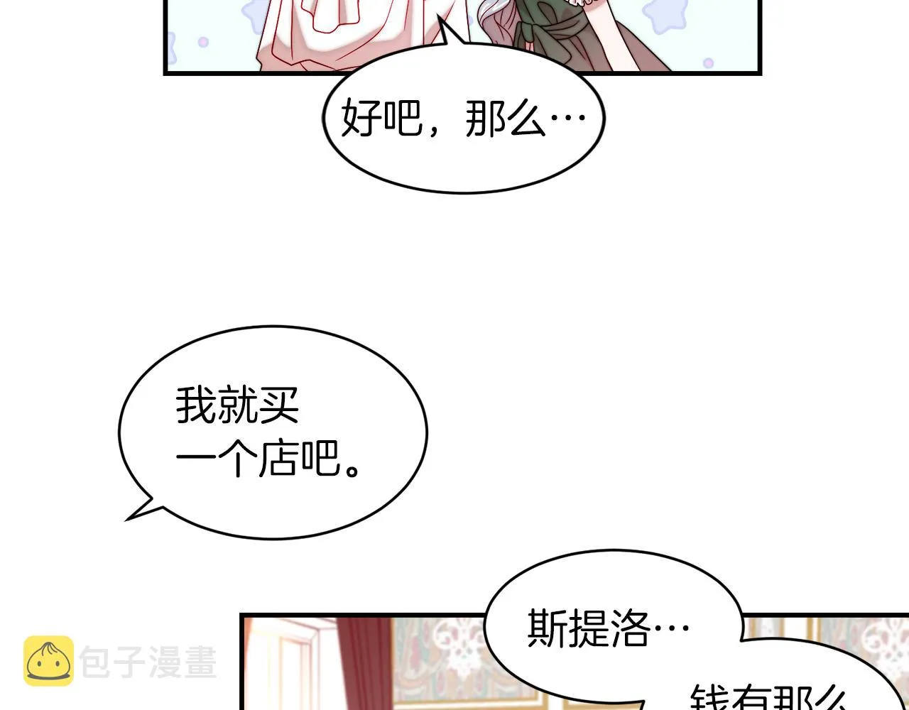 第39话 父爱爆棚 第55页