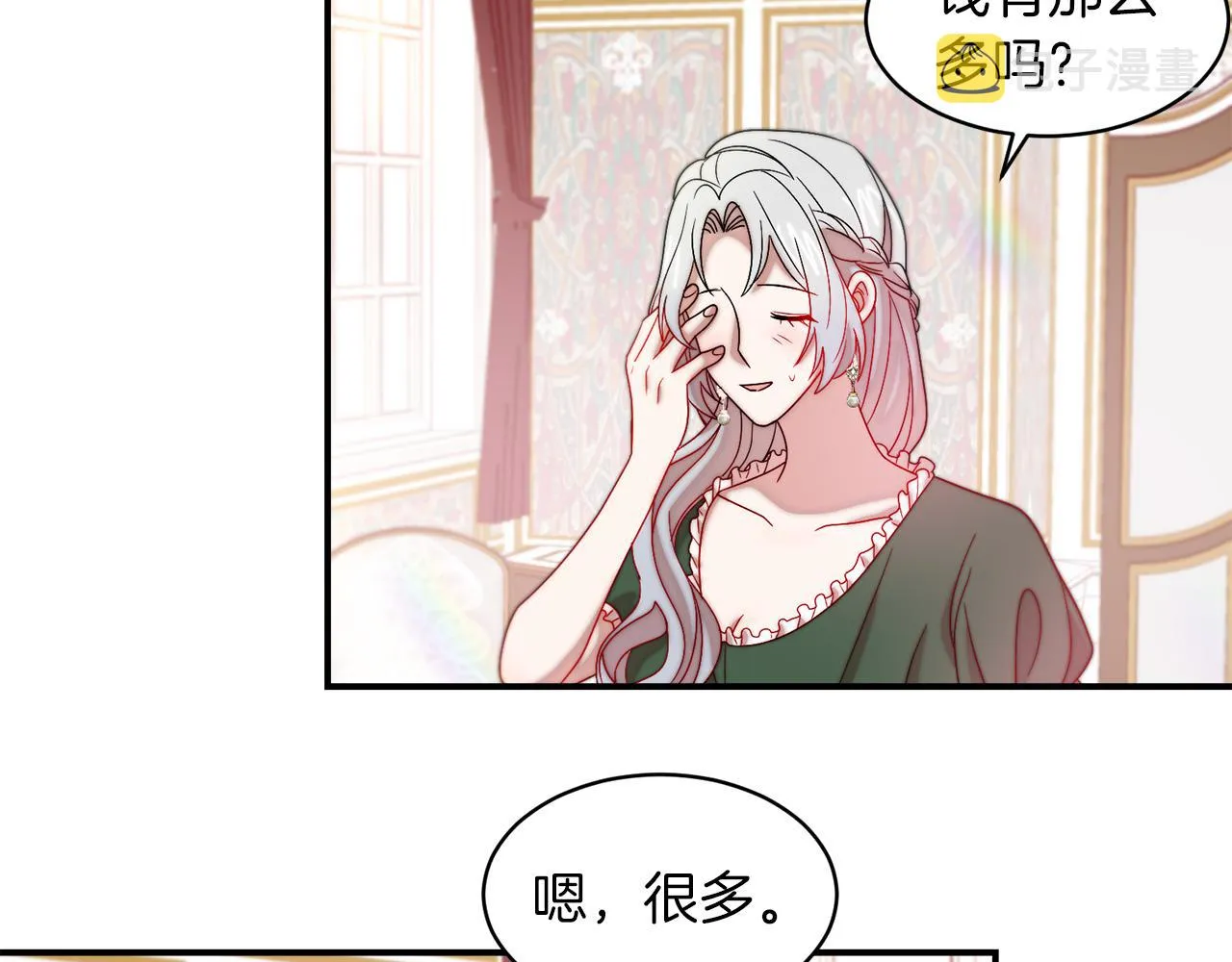 第39话 父爱爆棚 第56页