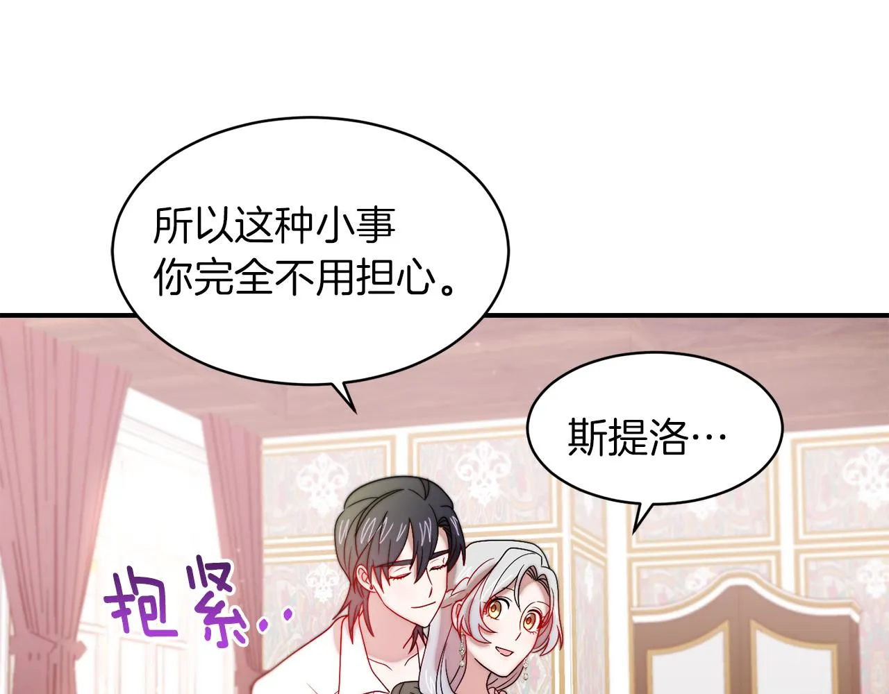 第39话 父爱爆棚 第58页