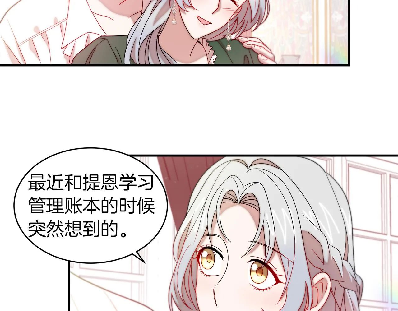 第39话 父爱爆棚 第61页