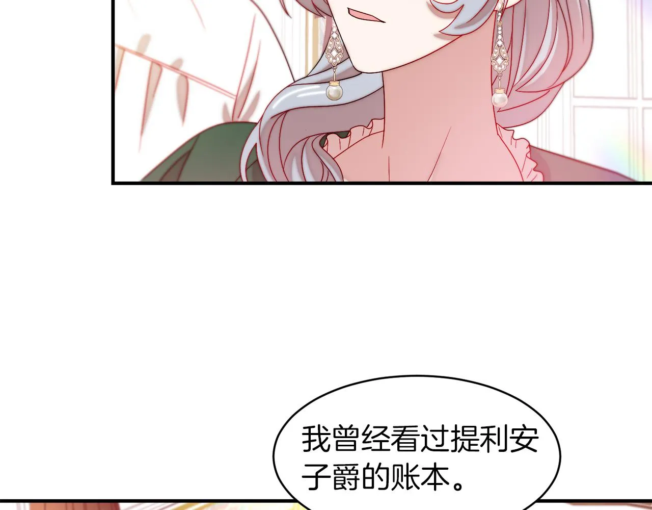 第39话 父爱爆棚 第62页