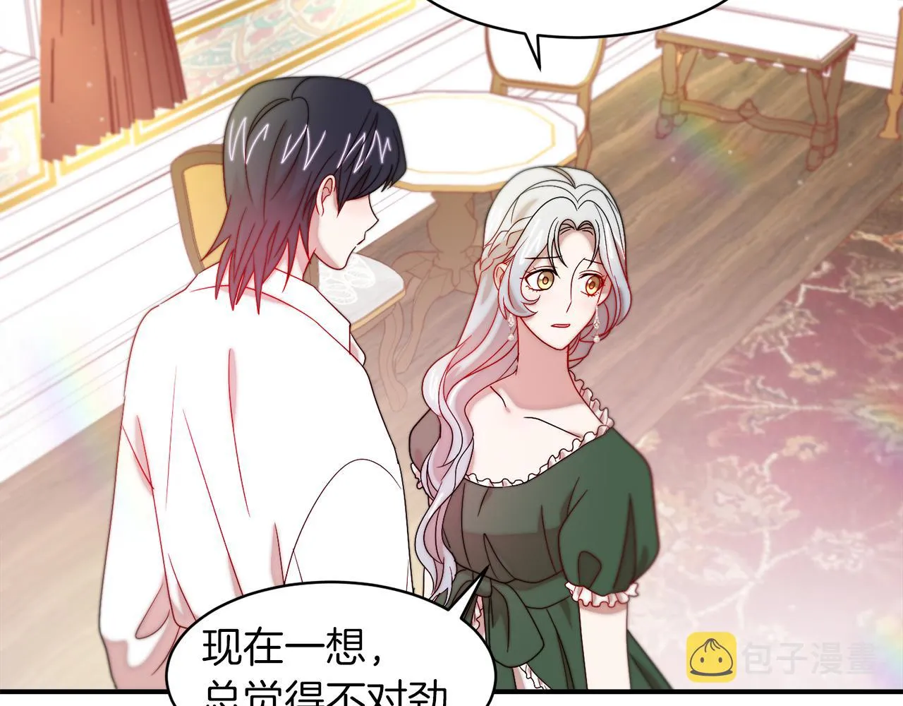 第39话 父爱爆棚 第63页