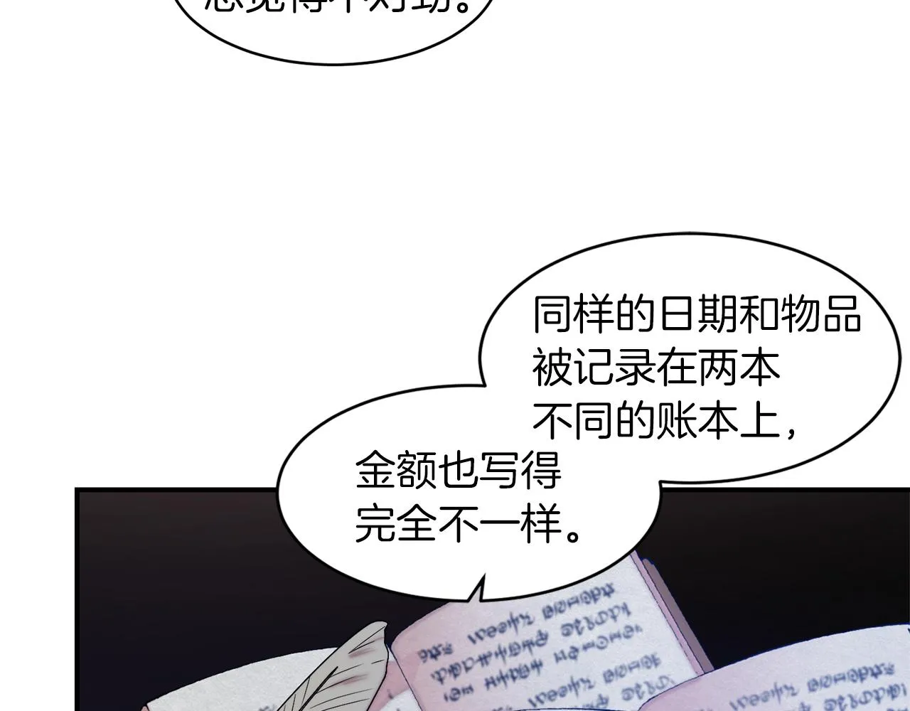 第39话 父爱爆棚 第64页