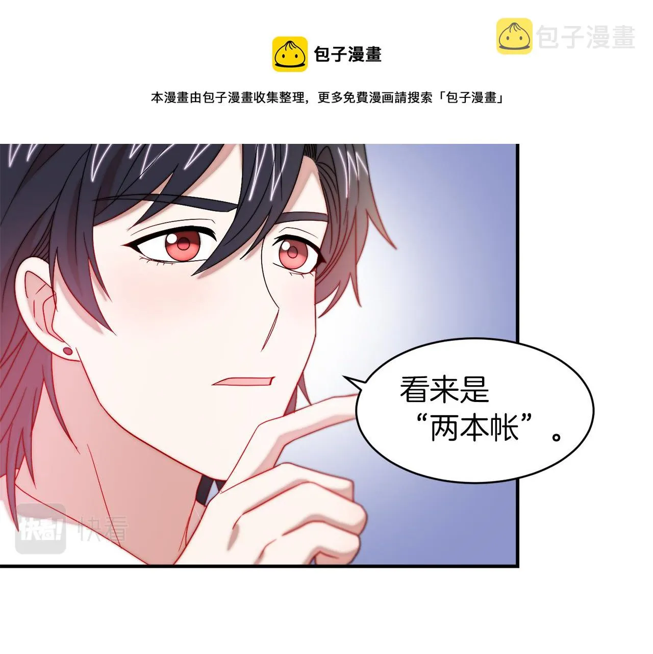 第39话 父爱爆棚 第66页