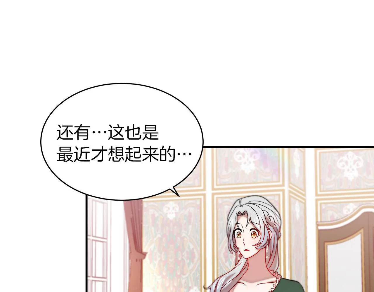 第39话 父爱爆棚 第67页