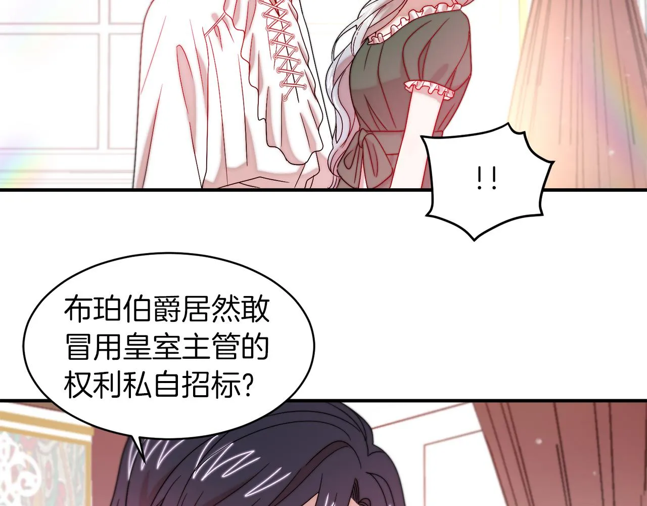 第39话 父爱爆棚 第70页