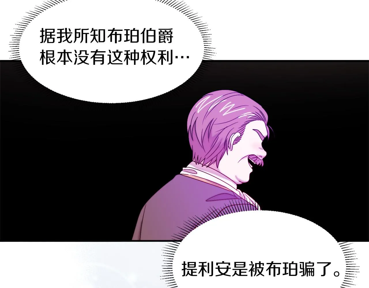 第39话 父爱爆棚 第72页