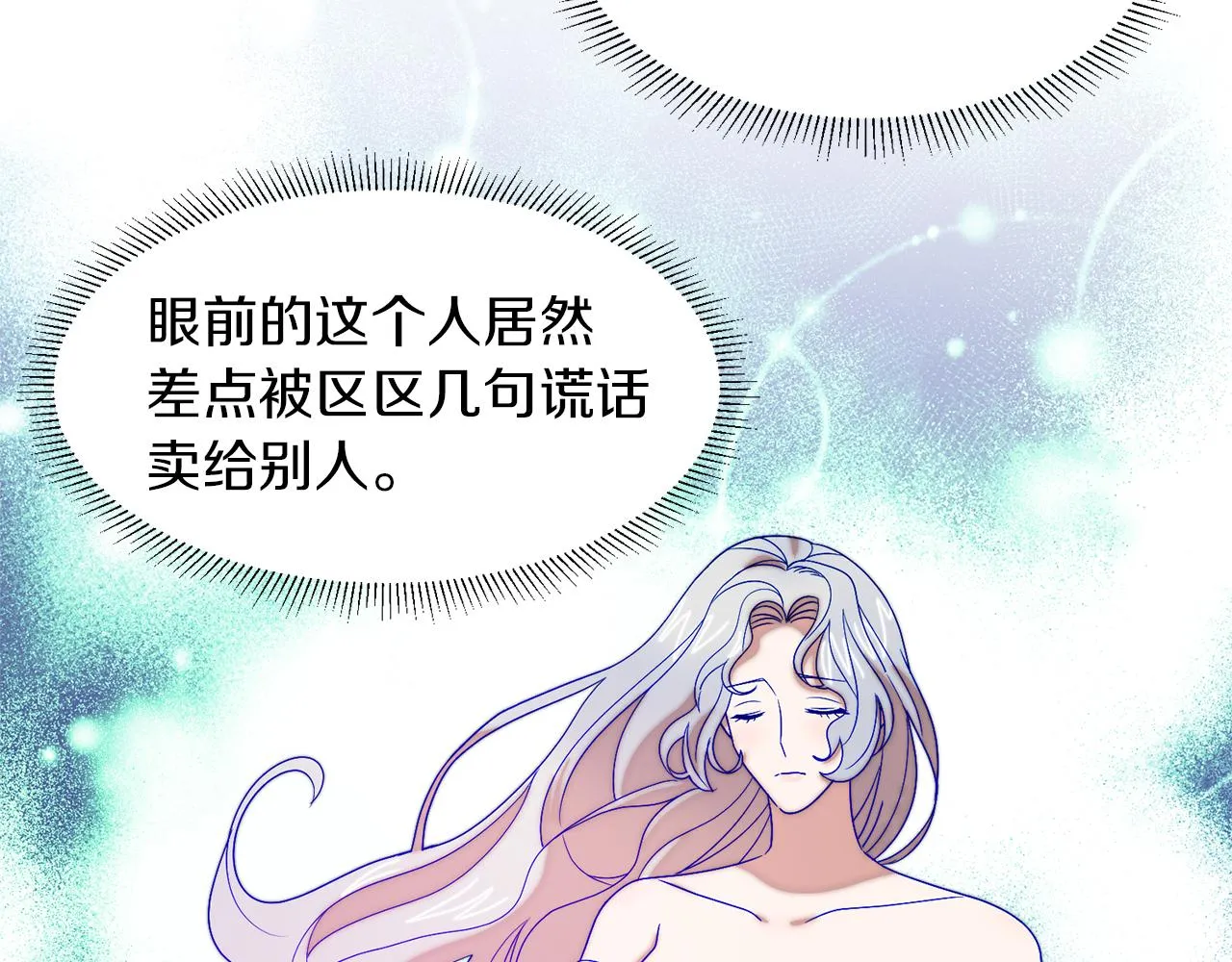 第39话 父爱爆棚 第73页