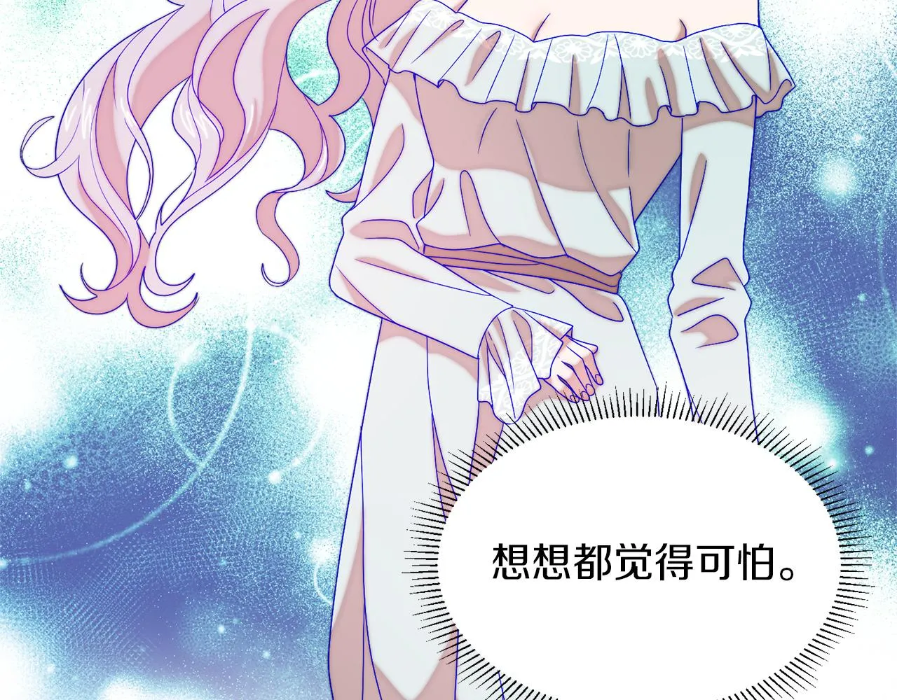 第39话 父爱爆棚 第74页