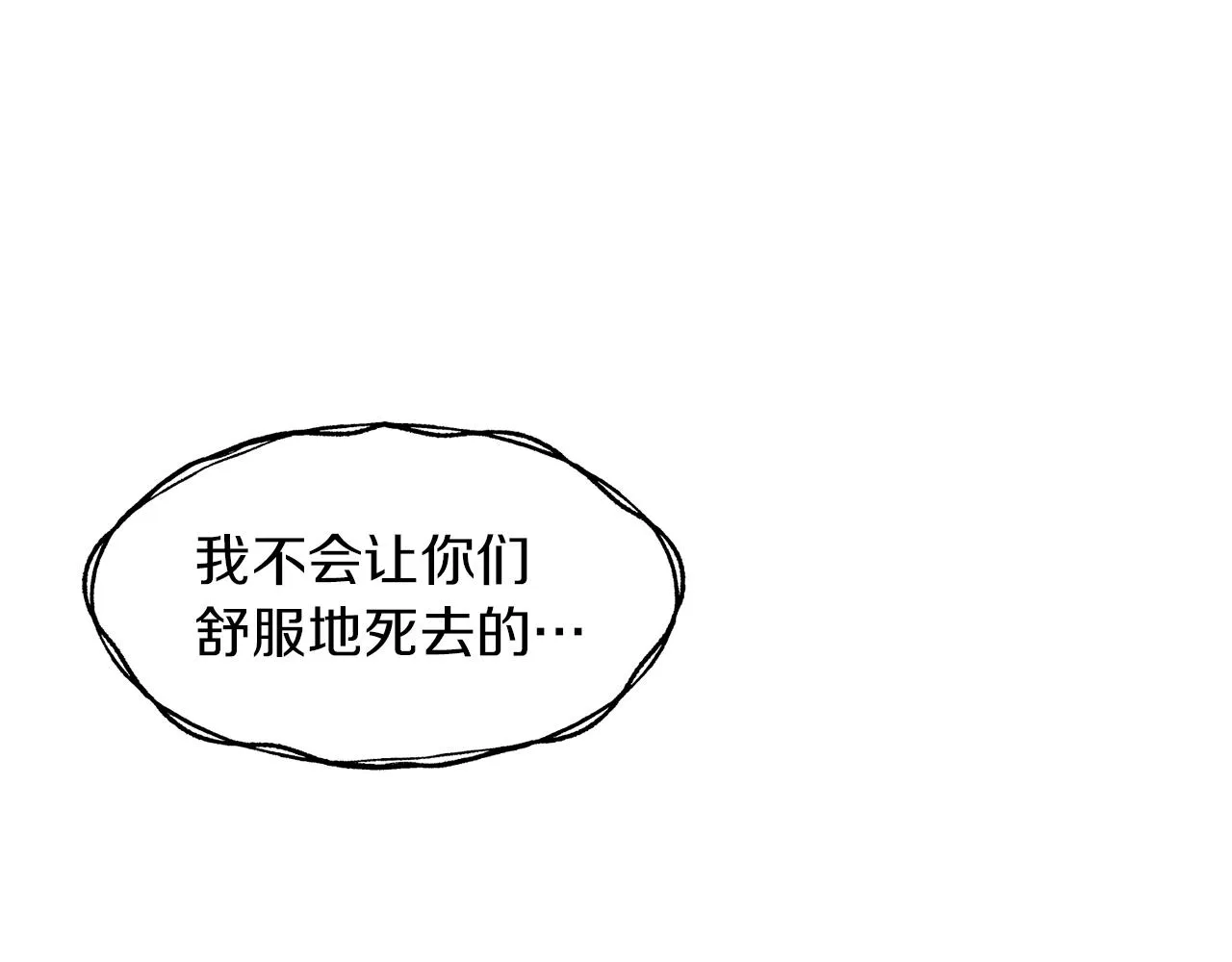 第39话 父爱爆棚 第76页