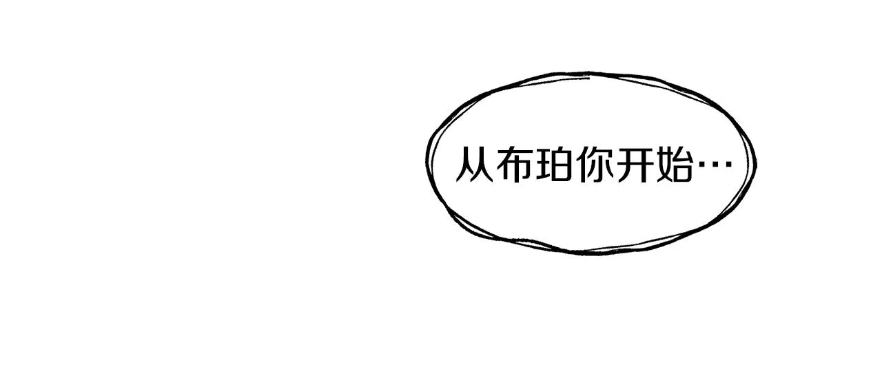 第39话 父爱爆棚 第77页