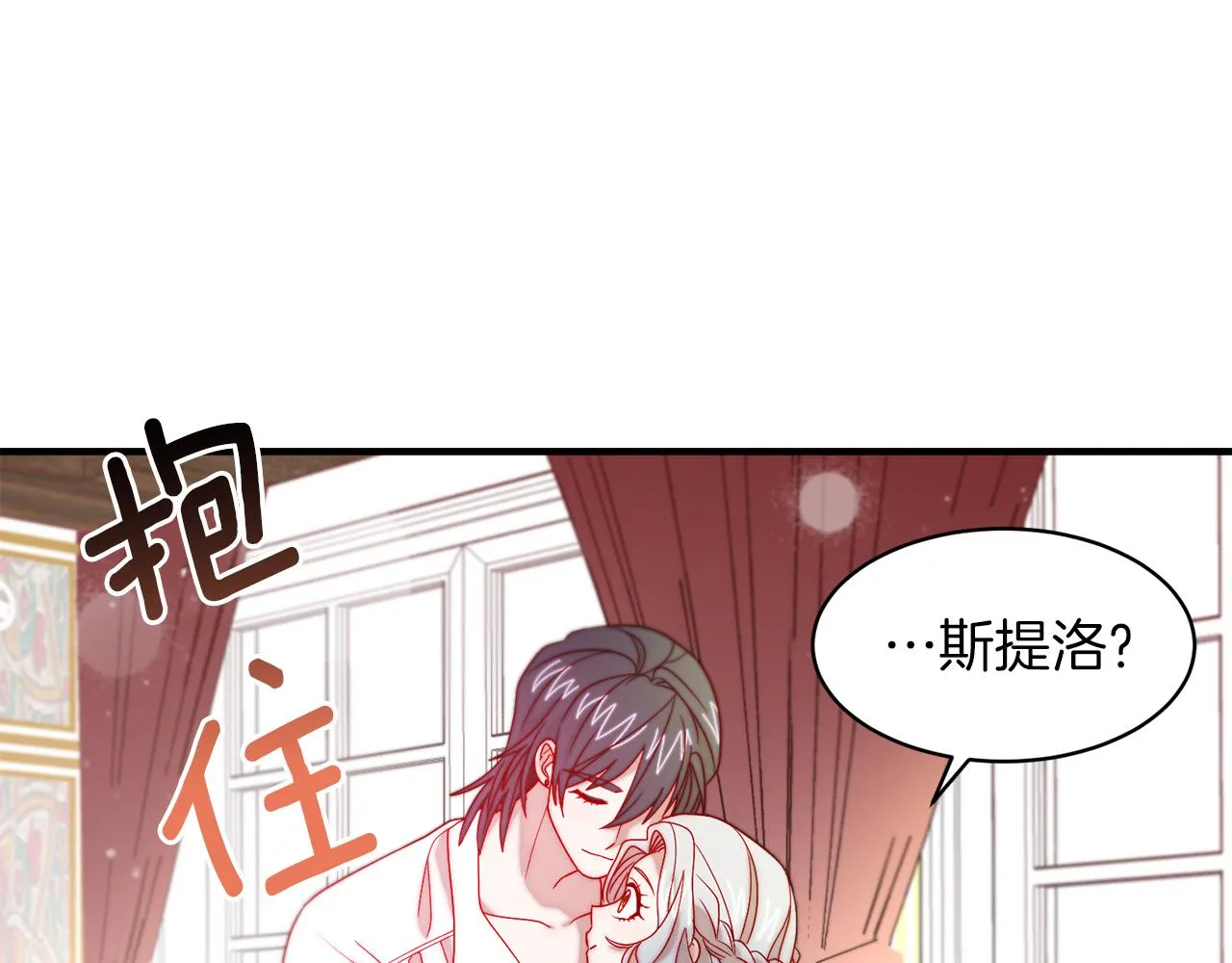 第39话 父爱爆棚 第78页
