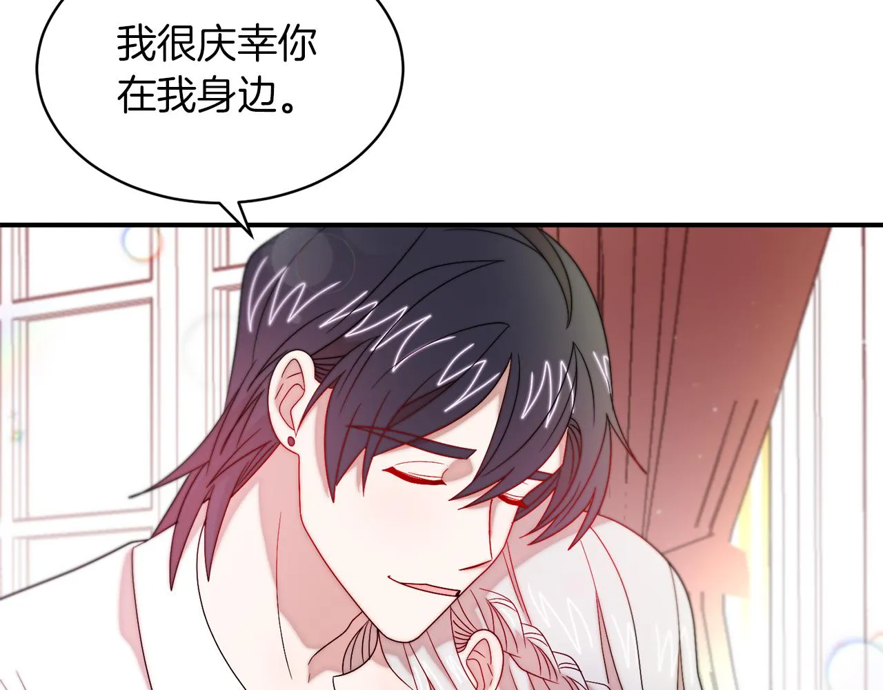 第39话 父爱爆棚 第80页