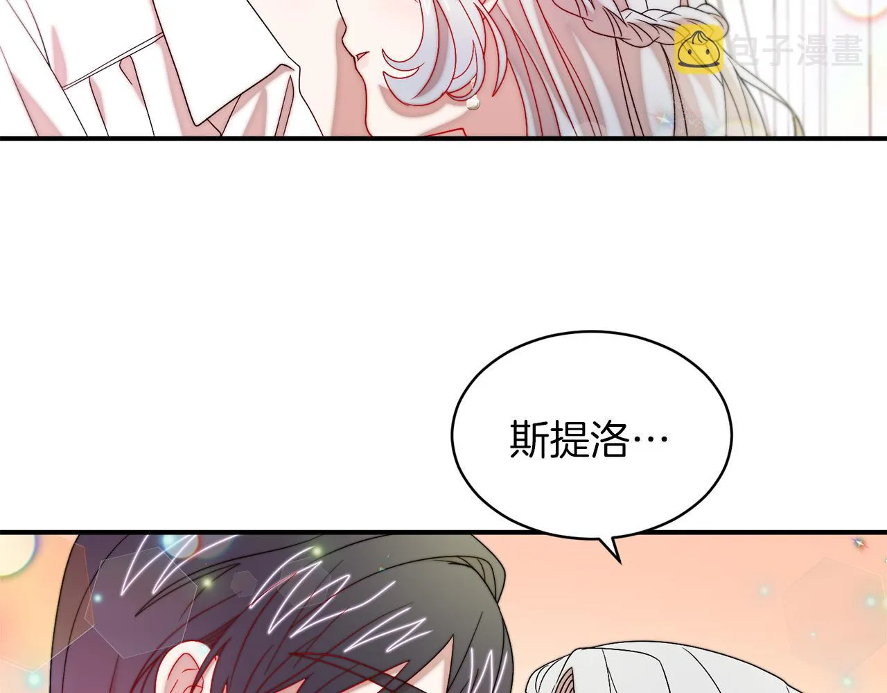 第39话 父爱爆棚 第81页