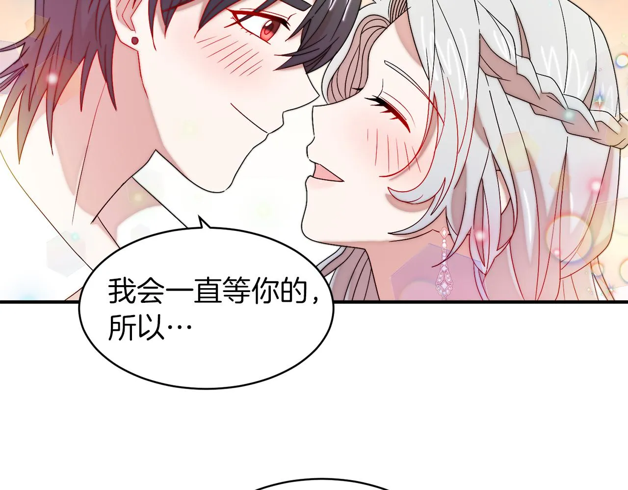 第39话 父爱爆棚 第82页