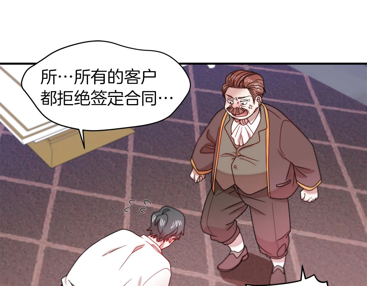 第39话 父爱爆棚 第87页
