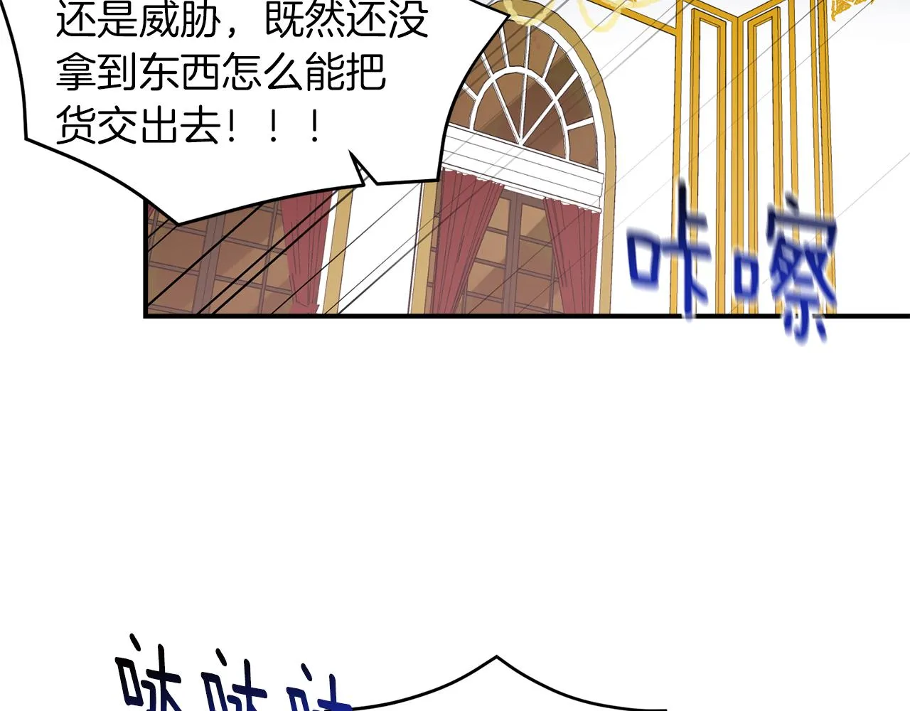 第39话 父爱爆棚 第89页